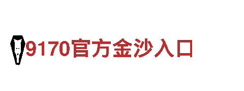 探索之旅 | bb德甲狼堡亚太观光旅游企业